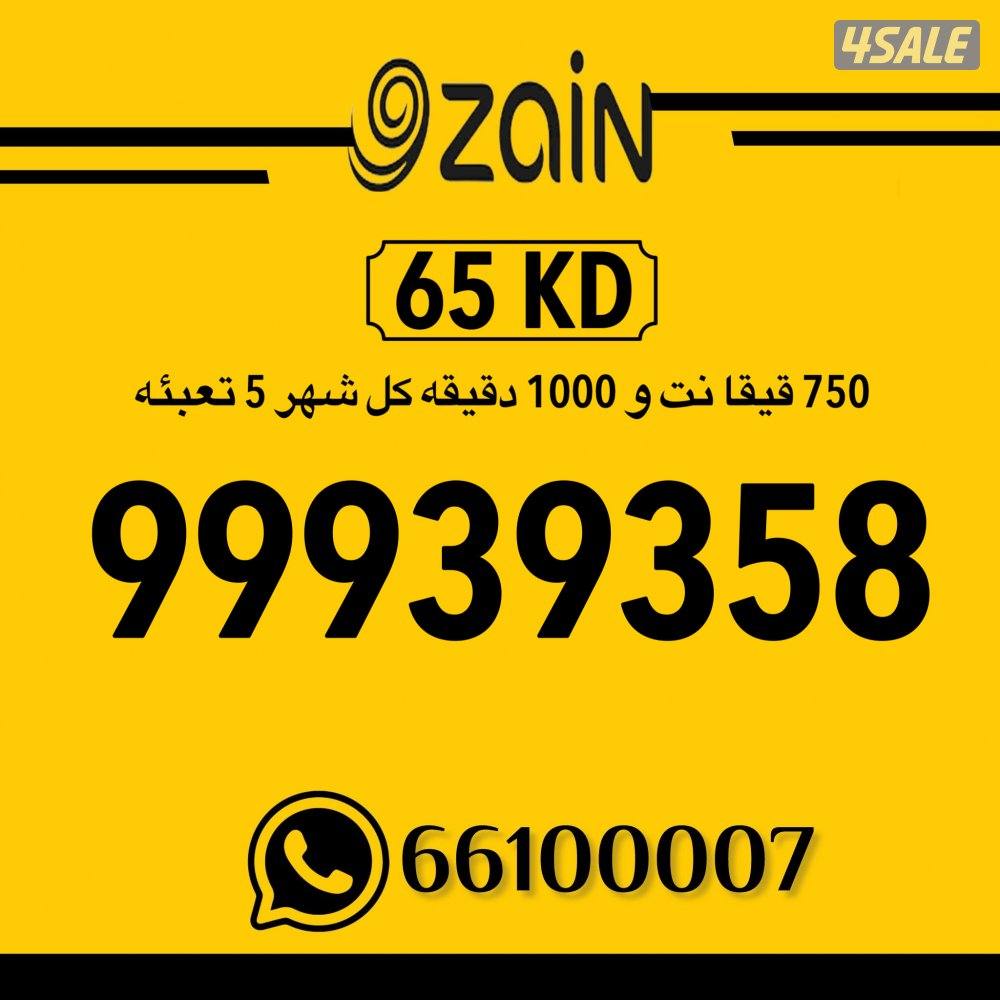 📍 شاهد الصور ارقام مميزه تعبئه 📍7