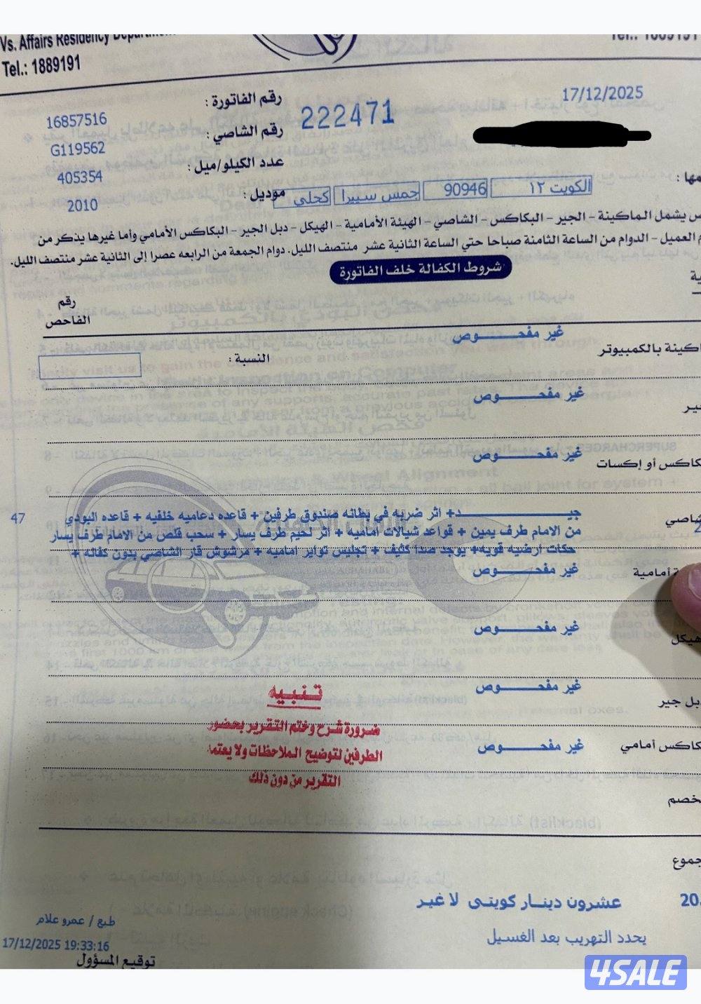 للبيع او للبدل سييرا ٢٠١٠ دبل قير قير مكينة شاصي3