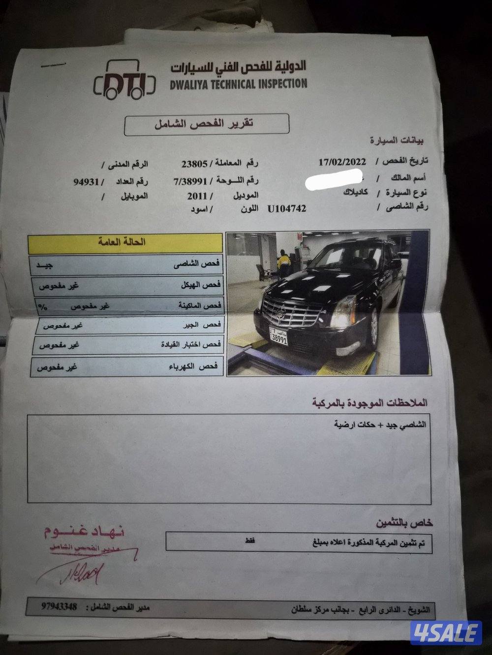 2011 dts وارد الغانم7