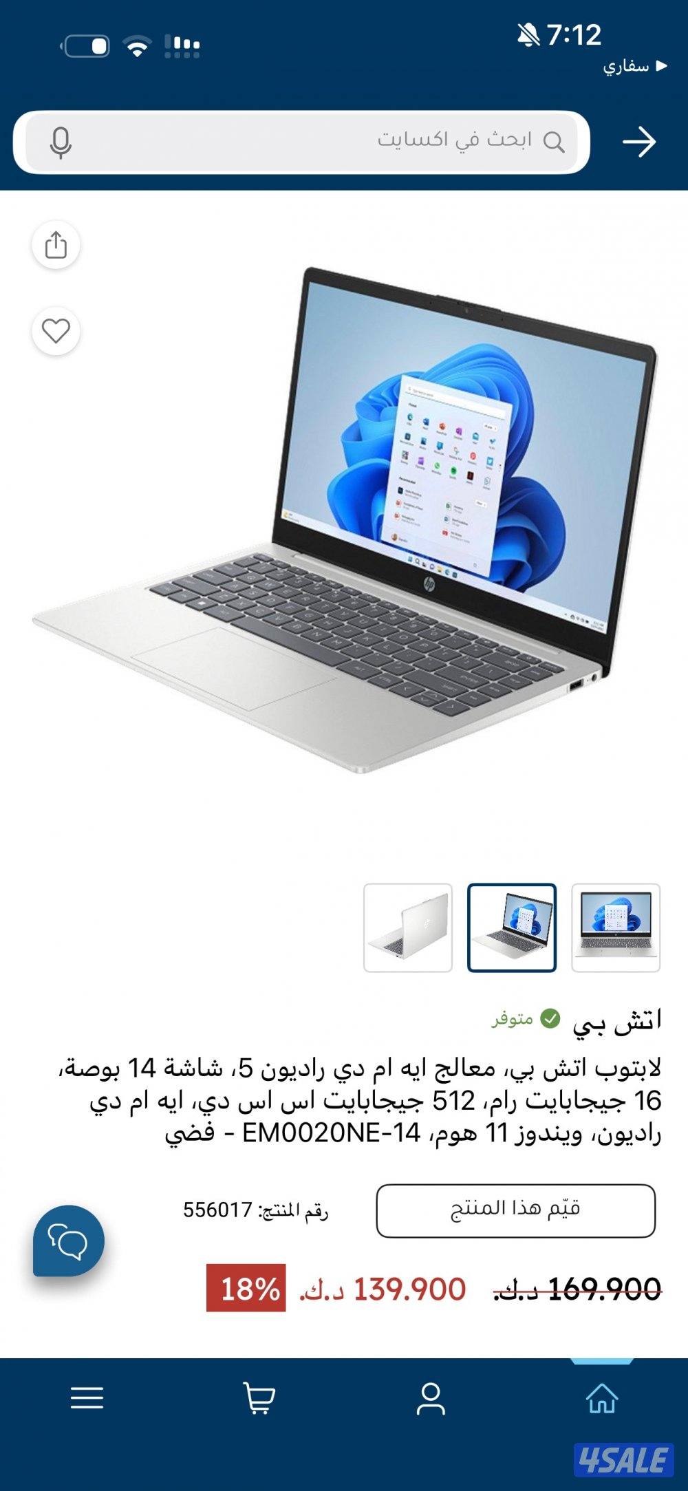 لابتوب HP سكرين تاتش ، 14 بوصه0