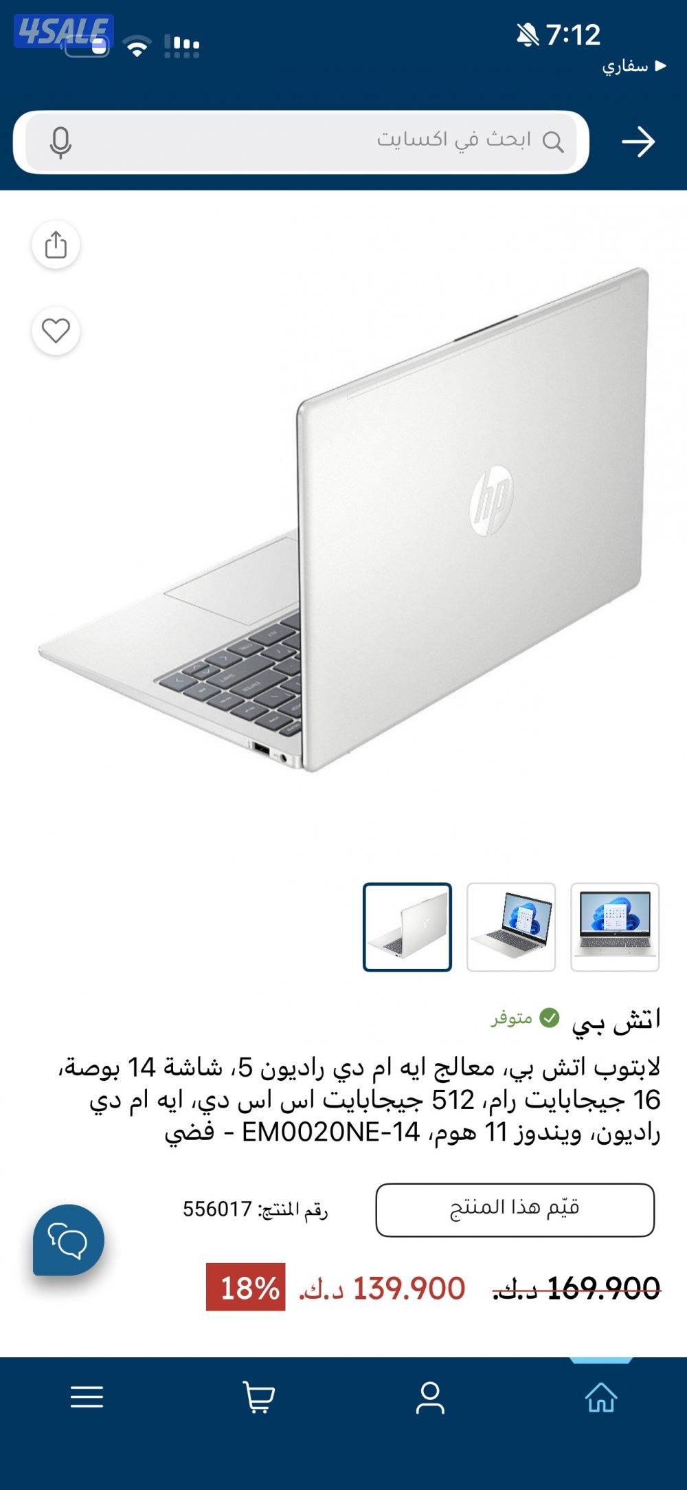 لابتوب HP سكرين تاتش ، 14 بوصه1