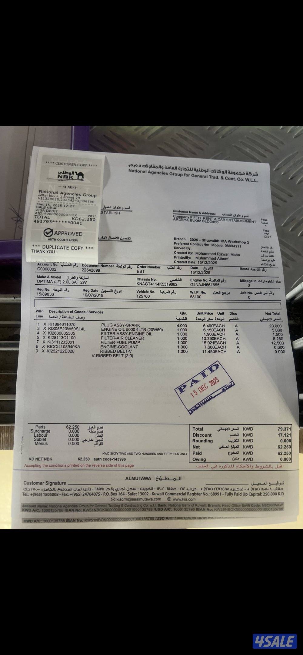 كيا اوبتيما ٢٠١٩ -  للبيع او البدل2