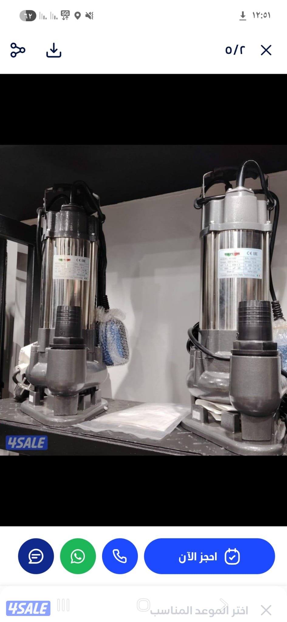 صحي24 ساعة تصليح  وتركيب مضخات  وتنظيف جوره السرداب5