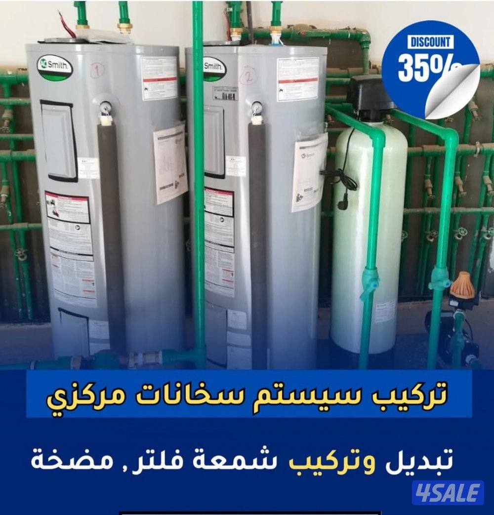 صحي24 ساعة تصليح  وتركيب مضخات  وتنظيف جوره السرداب7