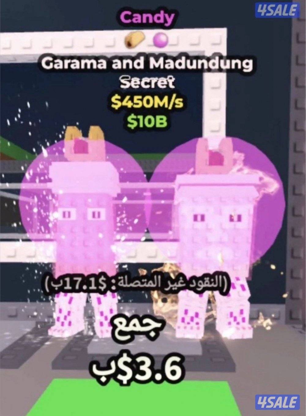 ماب السرقه4