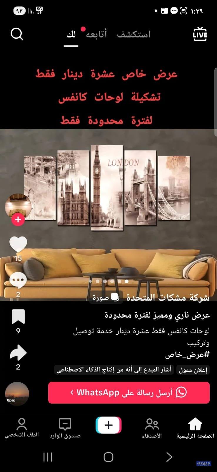 شرق شارع خالد4