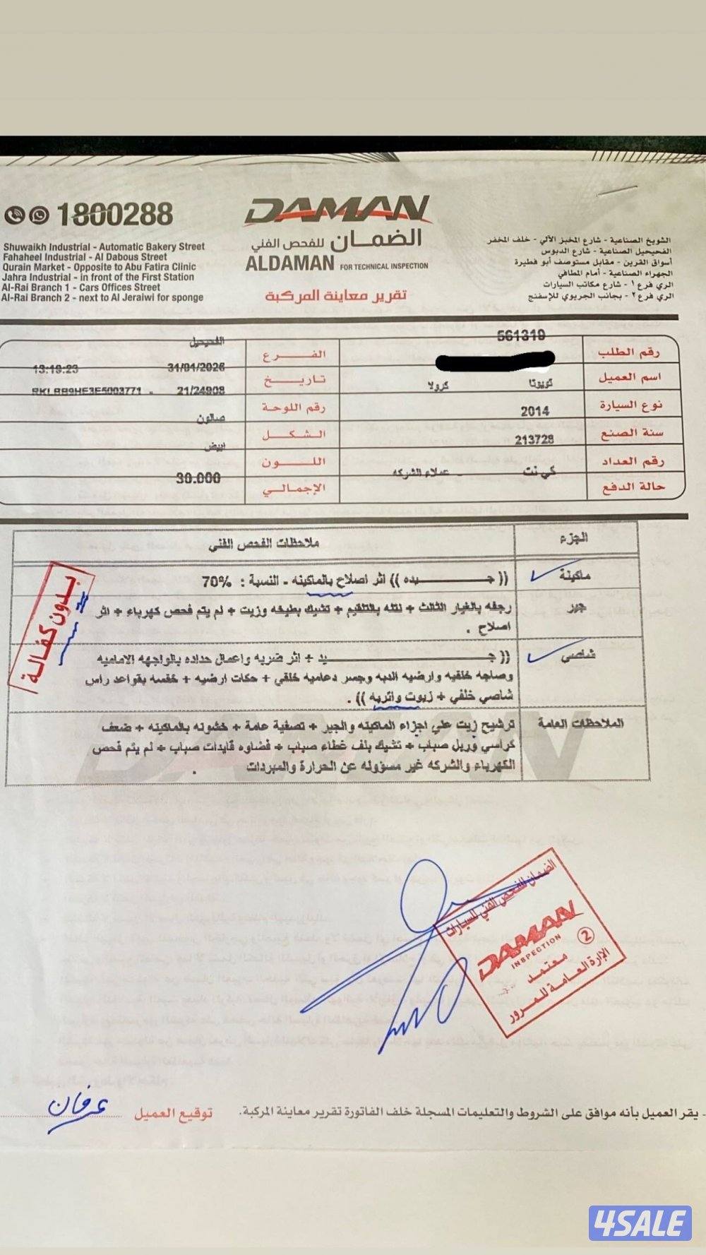 للبيع كورلا0