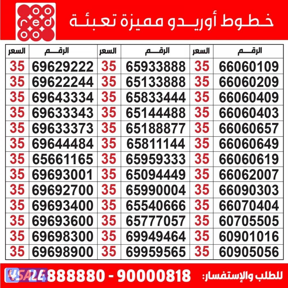 خطوط مميزة مدريد الرقعي4