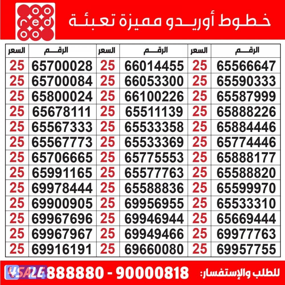 خطوط مميزة مدريد الرقعي5