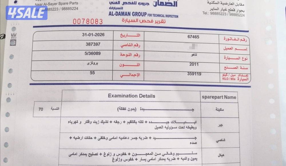 منطقة سلوي15