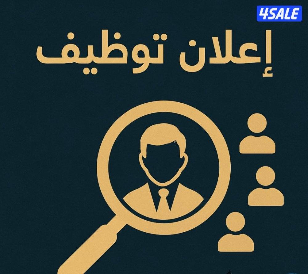 مطلوب موظفين في مجال العطور وتوصيل0