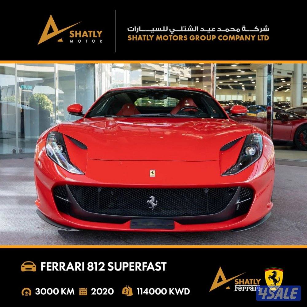 فيراري SUPERFAST 812 - مجموعة محمد عيد الشتلي للسيارات1