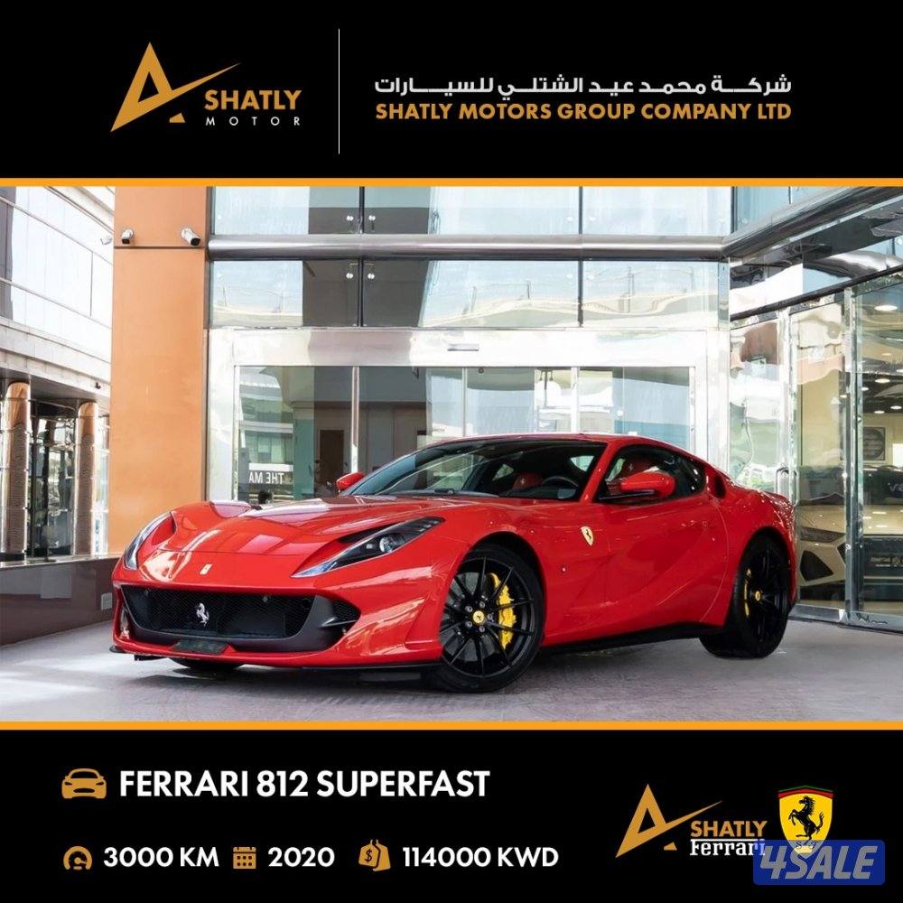 فيراري SUPERFAST 812 - مجموعة محمد عيد الشتلي للسيارات0