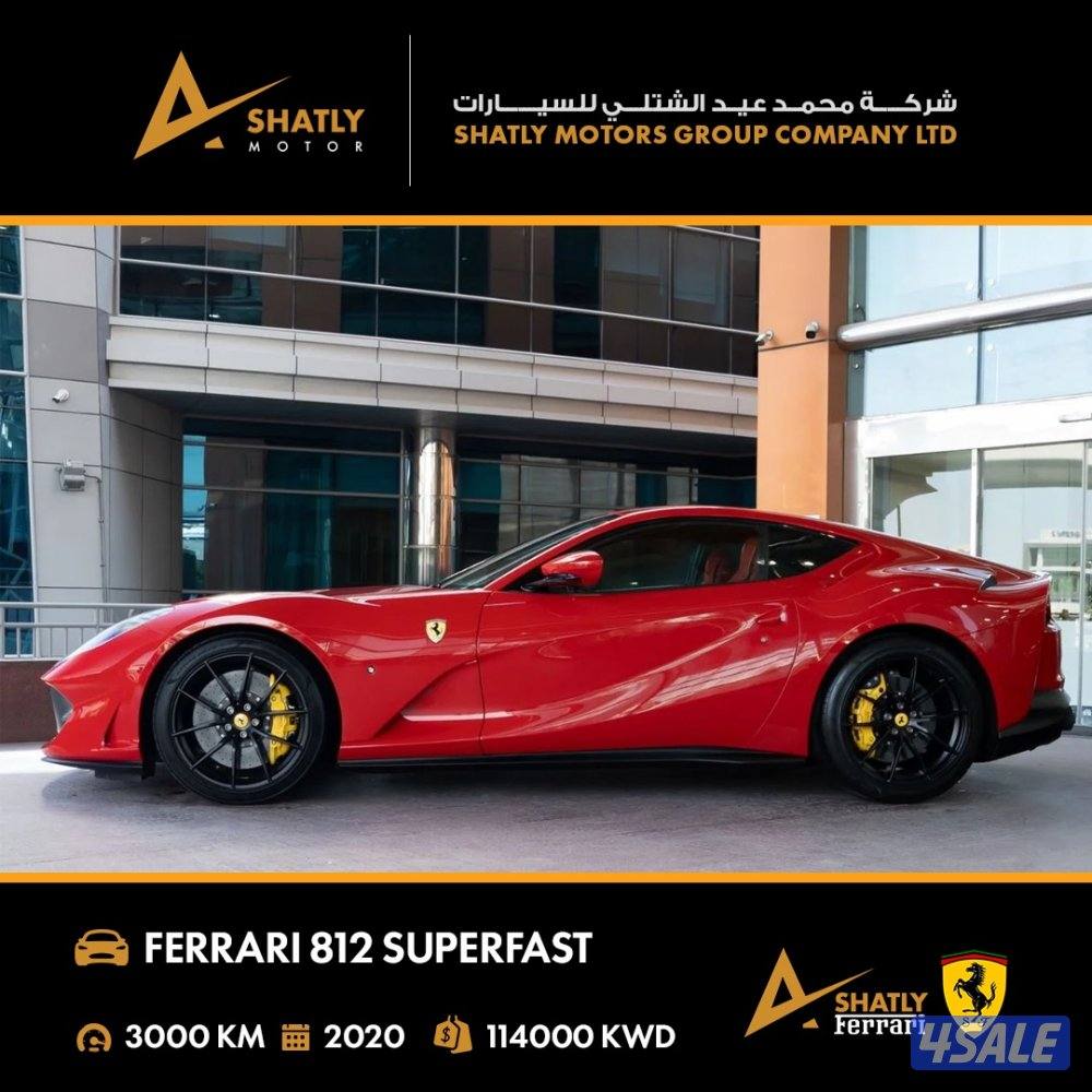 فيراري SUPERFAST 812 - مجموعة محمد عيد الشتلي للسيارات2
