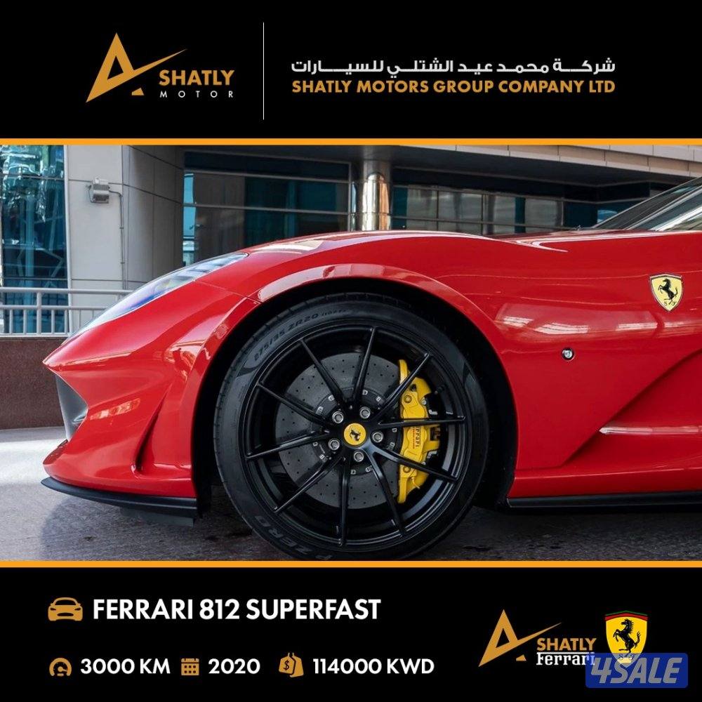 فيراري SUPERFAST 812 - مجموعة محمد عيد الشتلي للسيارات3