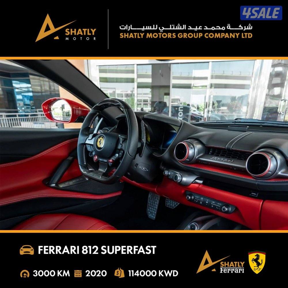 فيراري SUPERFAST 812 - مجموعة محمد عيد الشتلي للسيارات4