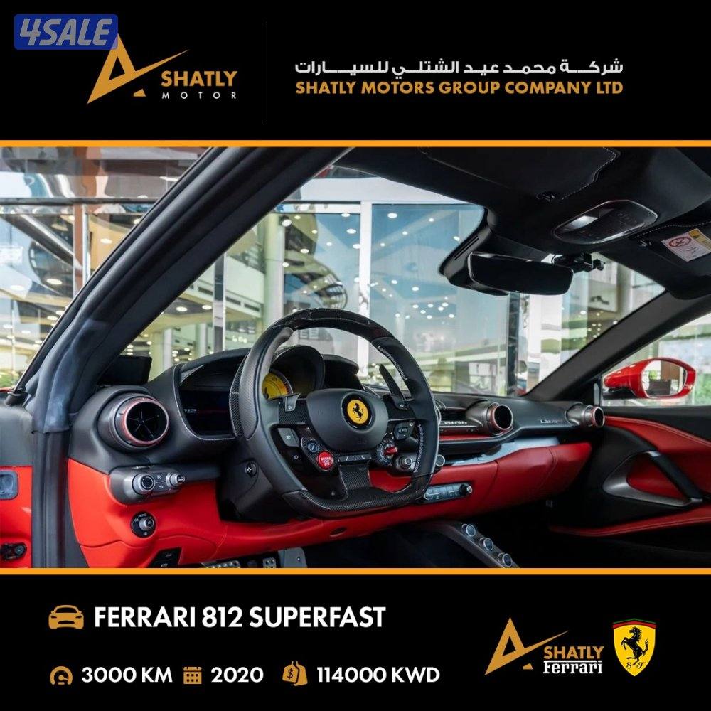 فيراري SUPERFAST 812 - مجموعة محمد عيد الشتلي للسيارات6