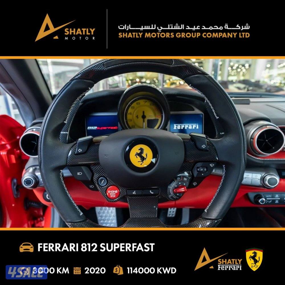 فيراري SUPERFAST 812 - مجموعة محمد عيد الشتلي للسيارات7