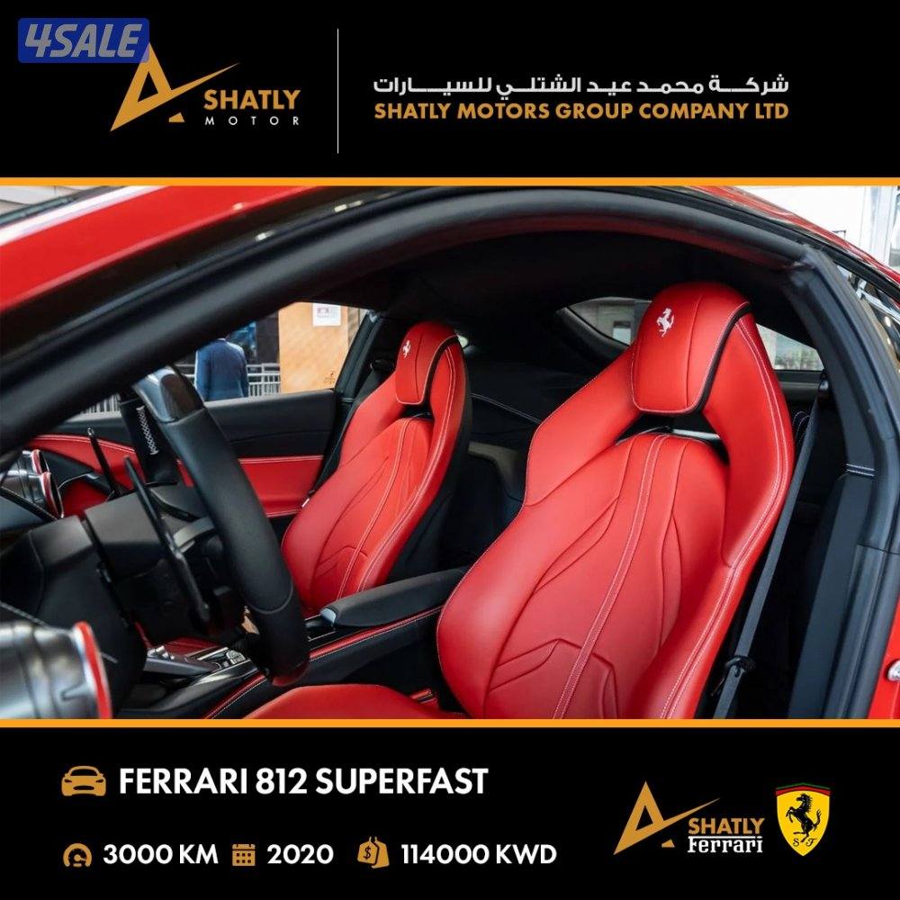 فيراري SUPERFAST 812 - مجموعة محمد عيد الشتلي للسيارات8