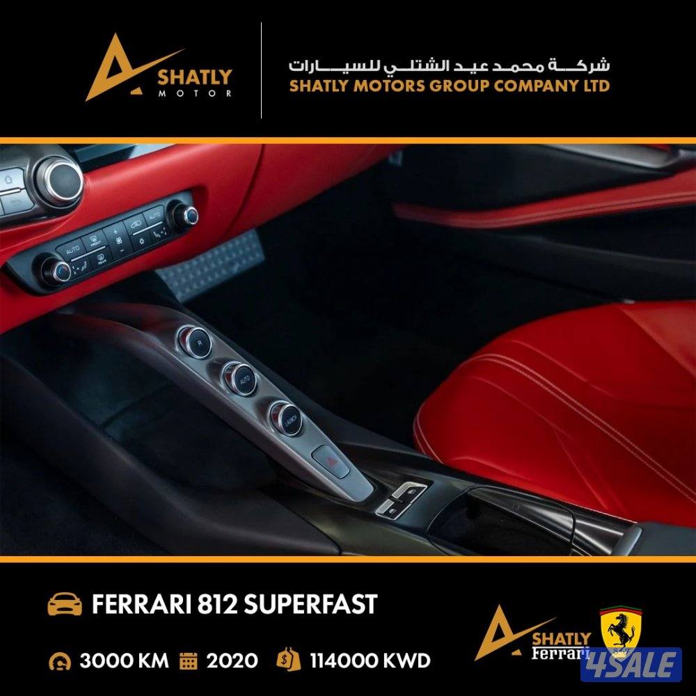 فيراري SUPERFAST 812 - مجموعة محمد عيد الشتلي للسيارات9