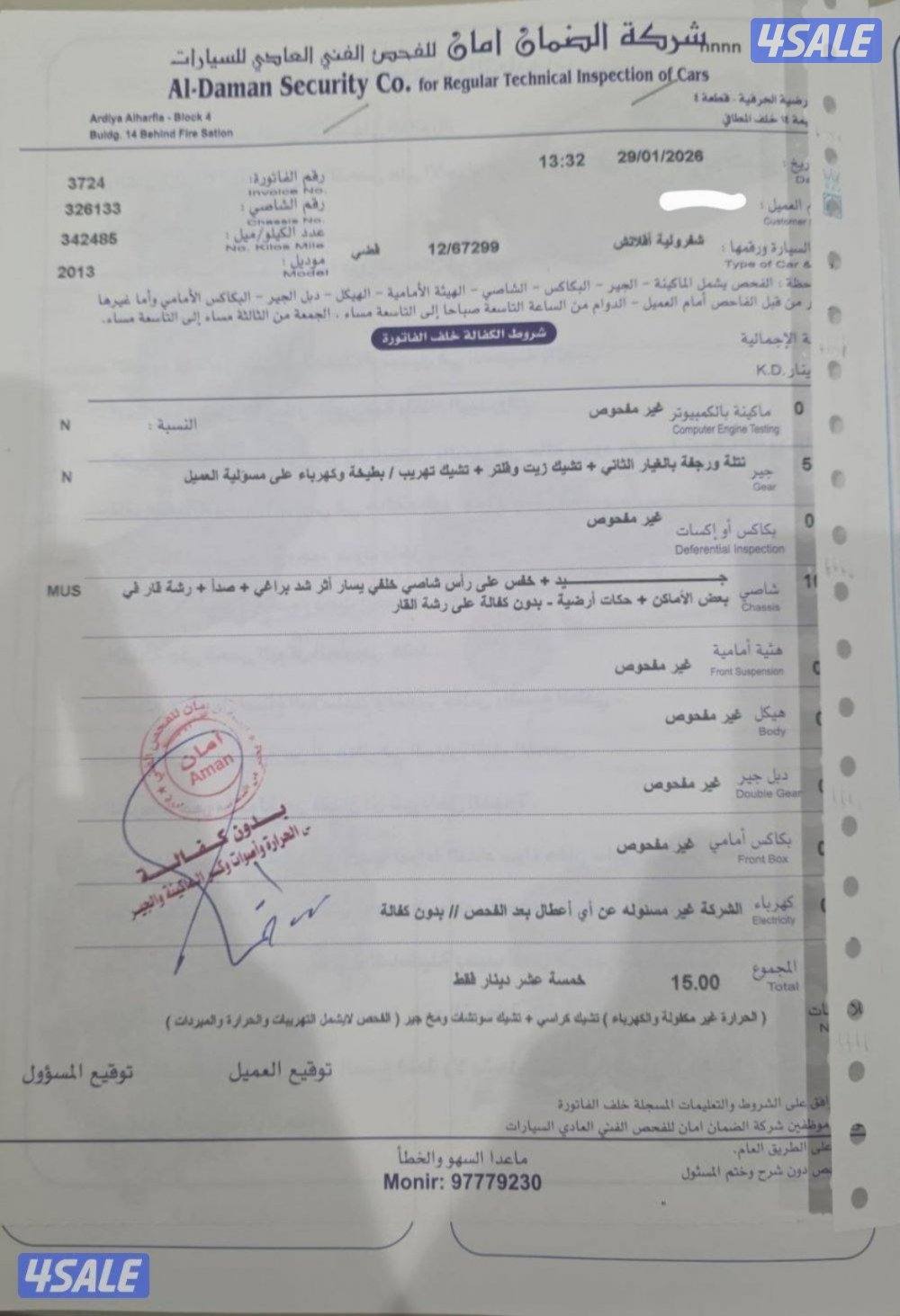 افلانش ٢٠١٣ دبل جير7