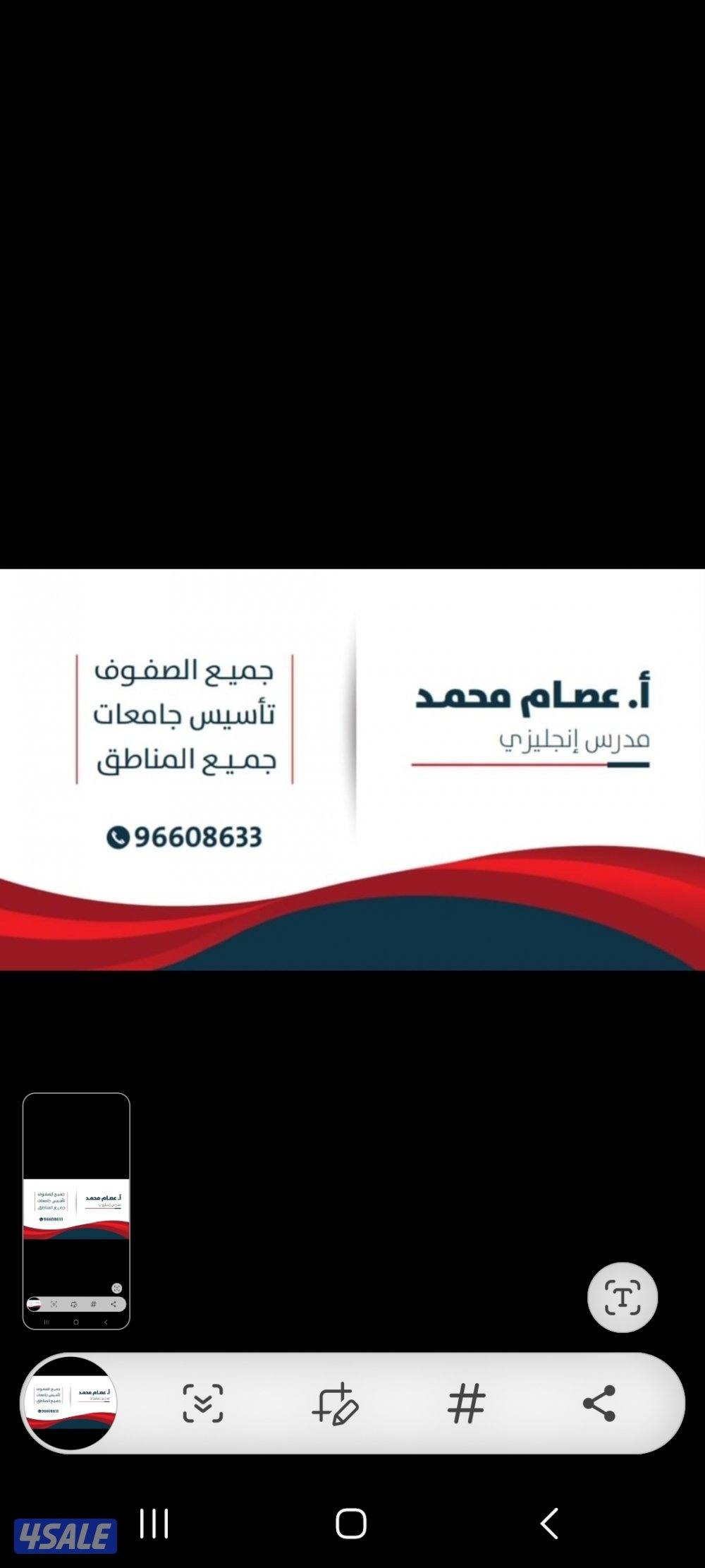 مدرس انجليزي جميع الصفوف تأسيس ابتدائي متوسط ثانوي جامعات مدرس لغه انج0