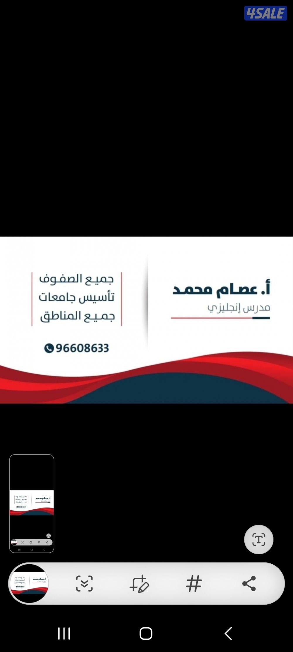 مدرس انجليزي جميع الصفوف تأسيس ابتدائي متوسط ثانوي جامعات مدرس لغه انج1