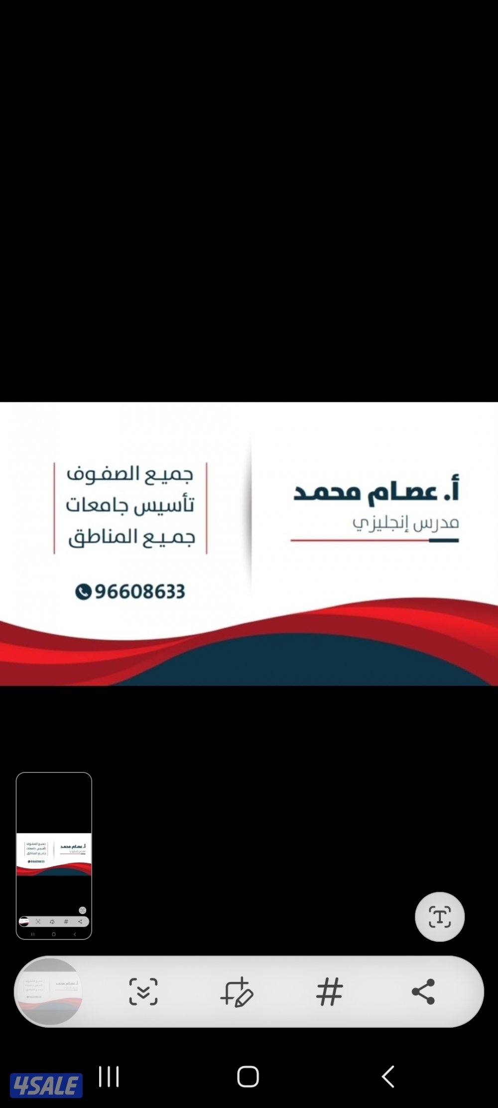 مدرس انجليزي جميع الصفوف تأسيس ابتدائي متوسط ثانوي جامعات مدرس لغه انج2