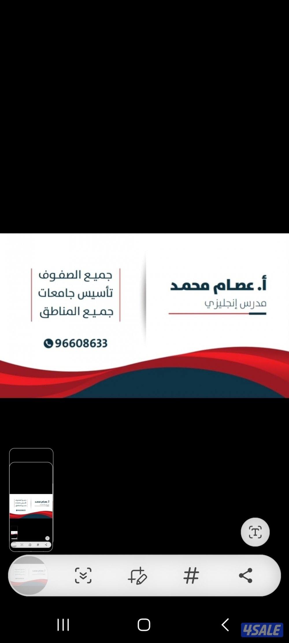 مدرس انجليزي جميع الصفوف تأسيس ابتدائي متوسط ثانوي جامعات مدرس لغه انج4