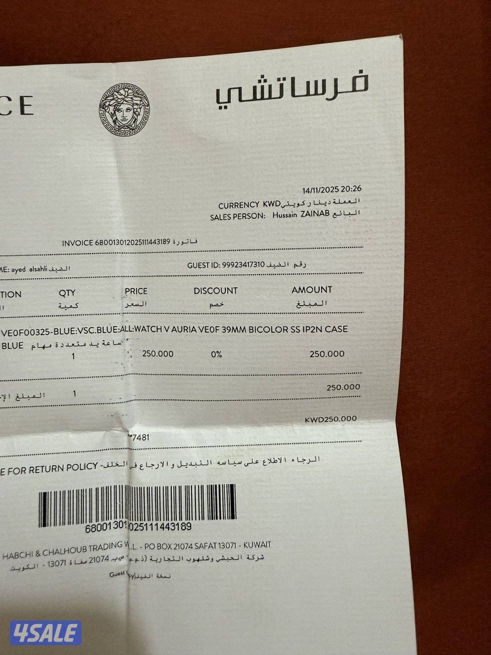 ساعه فرزاتشي اصليه كالجديده تم شرائها بشهر 11/2025 بمبلغ 250 د.ك3