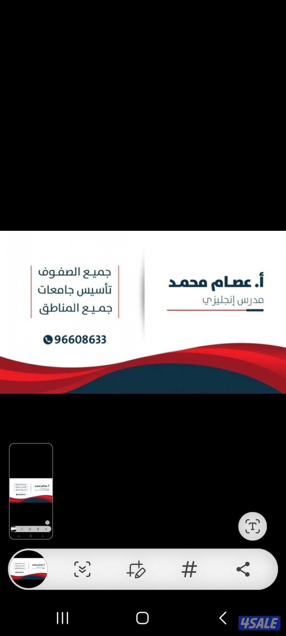 مدرس انجليزي جميع الصفوف تأسيس ابتدائي متوسط ثانوي جامعات مدرس لغه انج8