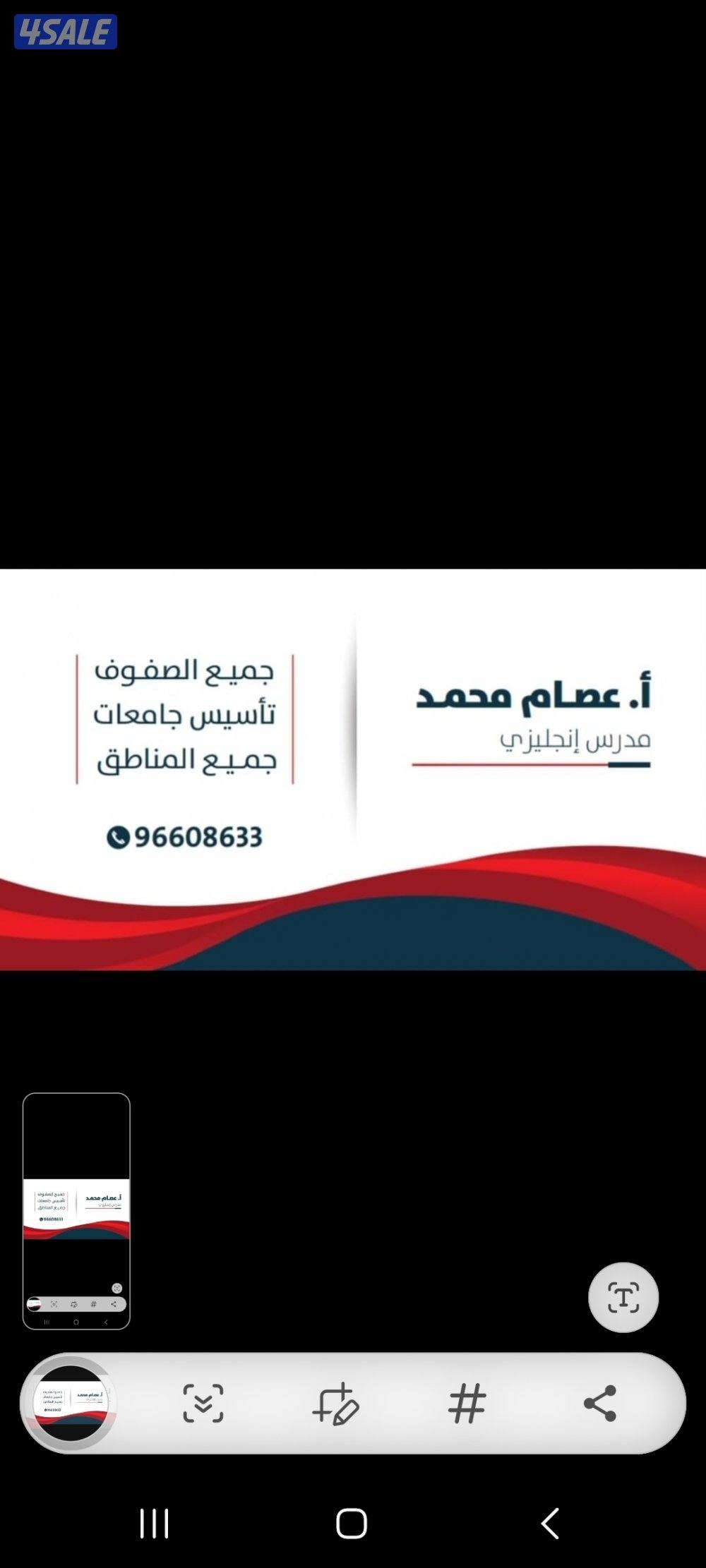 مدرس انجليزي جميع الصفوف تأسيس ابتدائي متوسط ثانوي جامعات مدرس لغه انج9