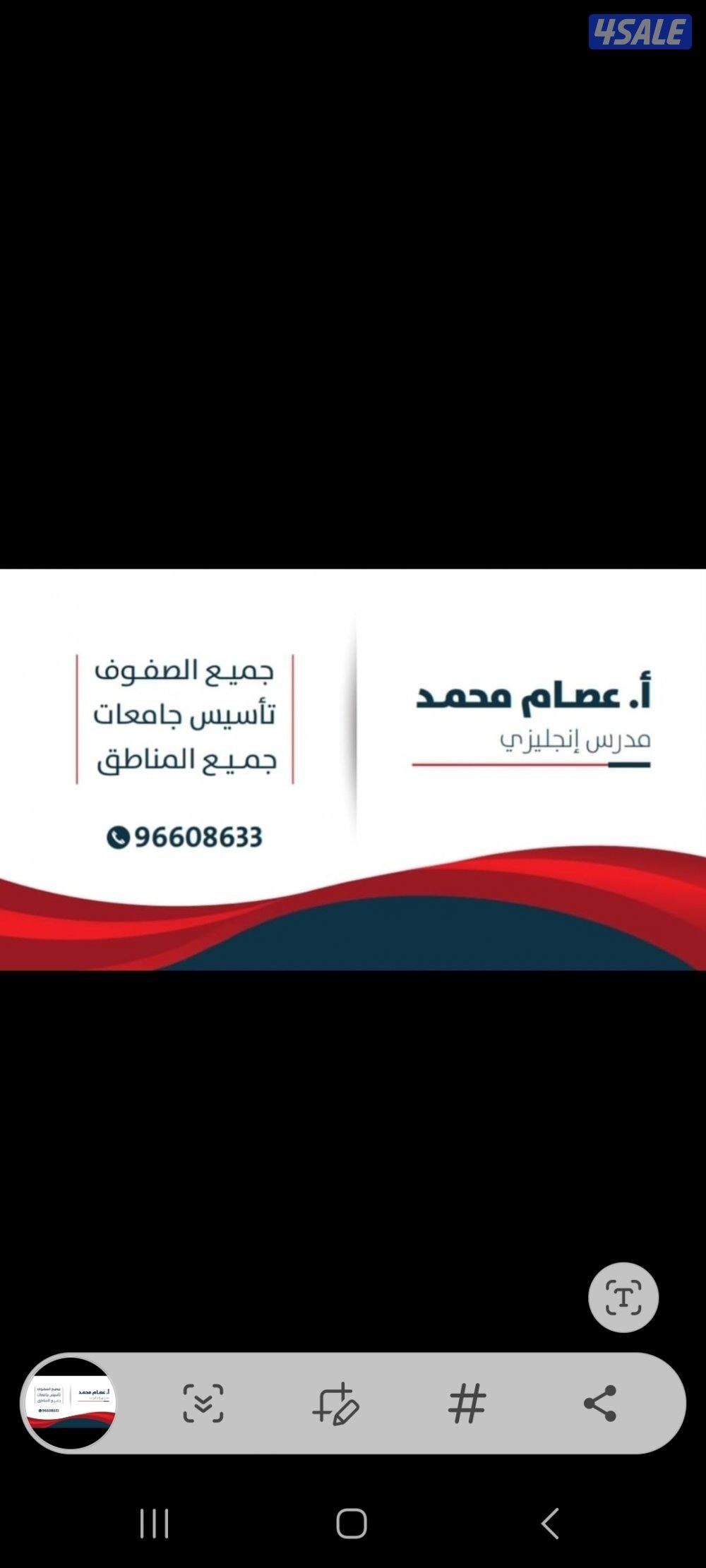 مدرس انجليزي جميع الصفوف تأسيس ابتدائي متوسط ثانوي جامعات مدرس لغه انج15