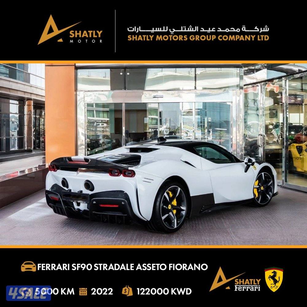 فيراري STRADALE SF90 - مجموعة محمد عيد الشتلي للسيارات1
