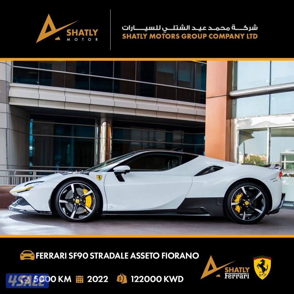 فيراري STRADALE SF90 - مجموعة محمد عيد الشتلي للسيارات4