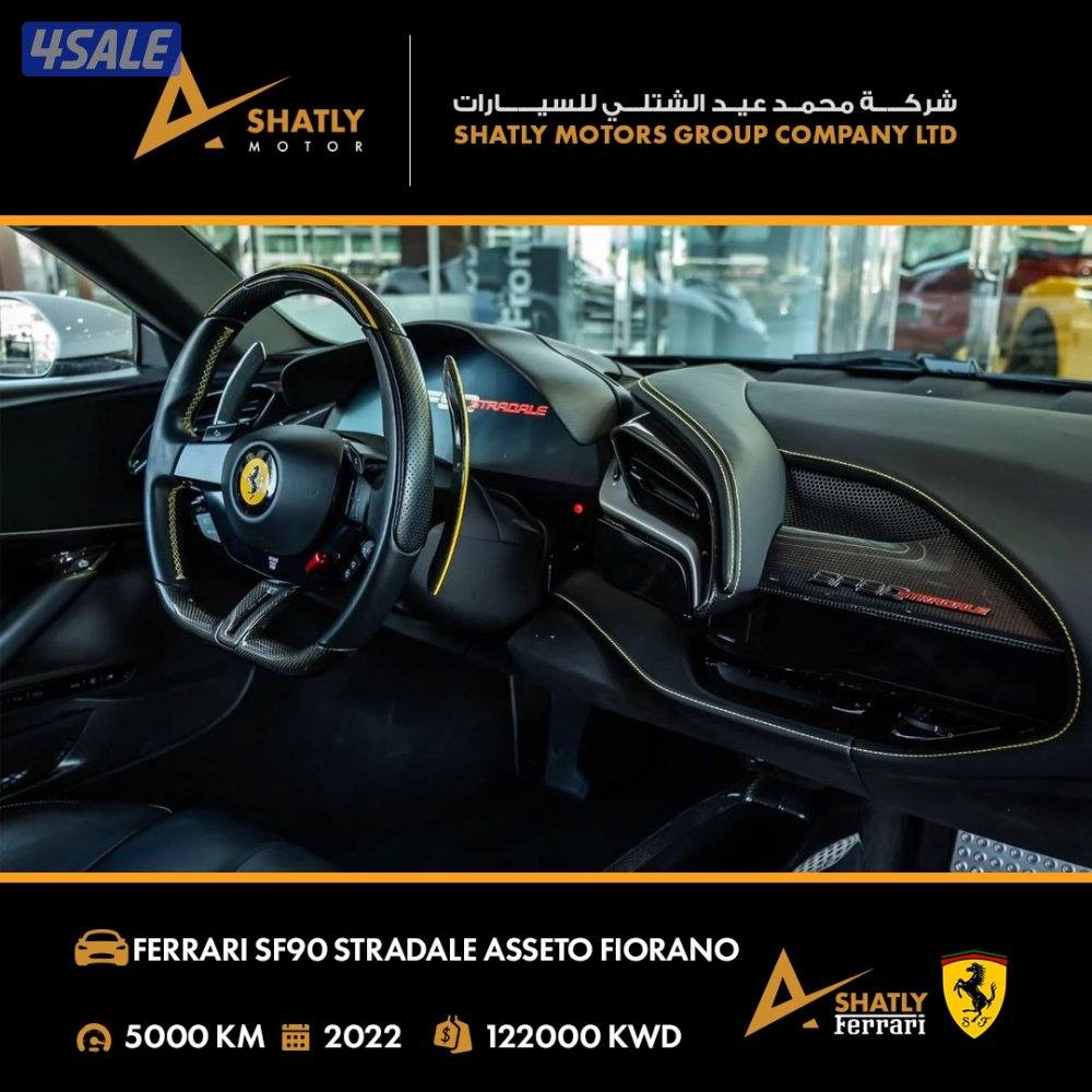 فيراري STRADALE SF90 - مجموعة محمد عيد الشتلي للسيارات8
