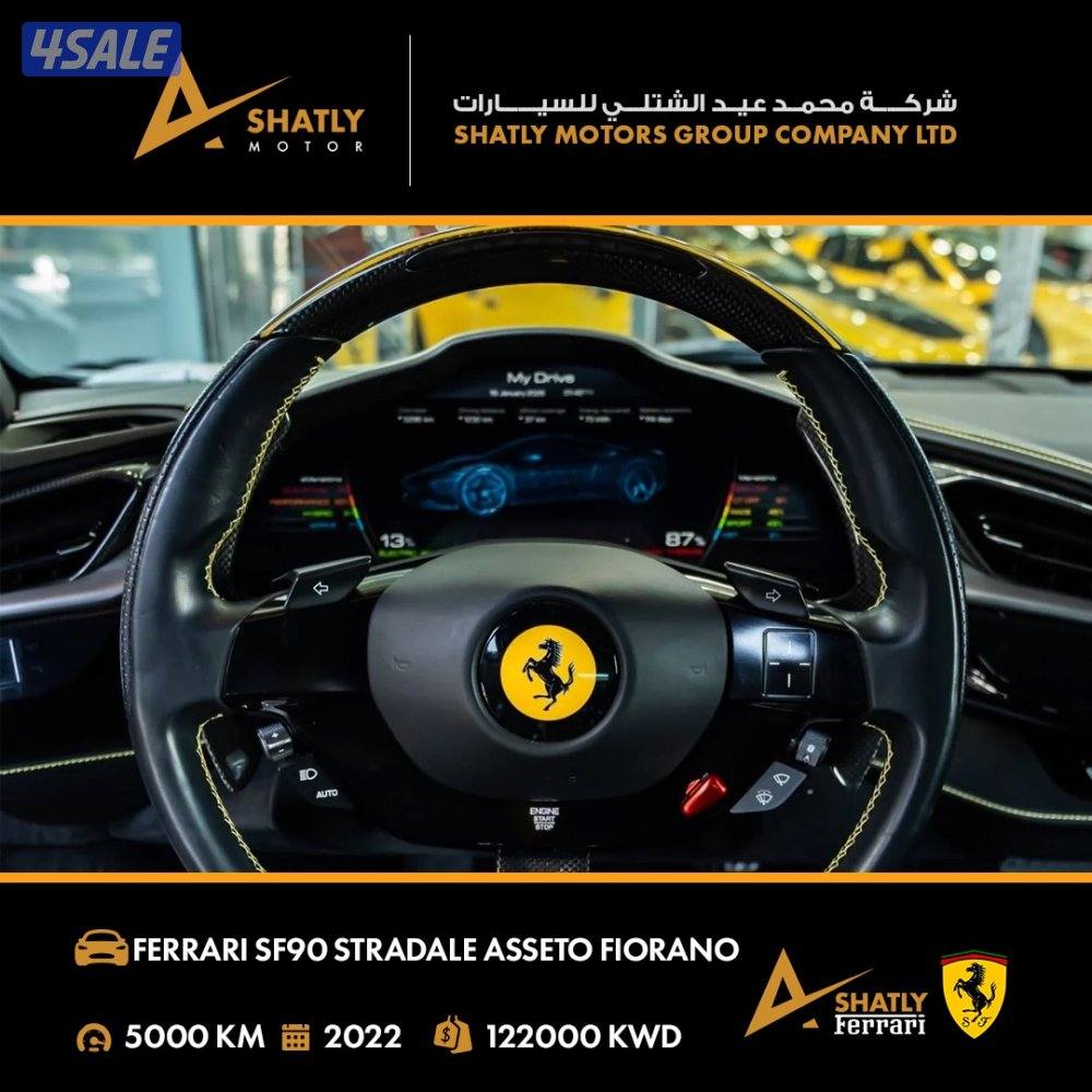 فيراري STRADALE SF90 - مجموعة محمد عيد الشتلي للسيارات9