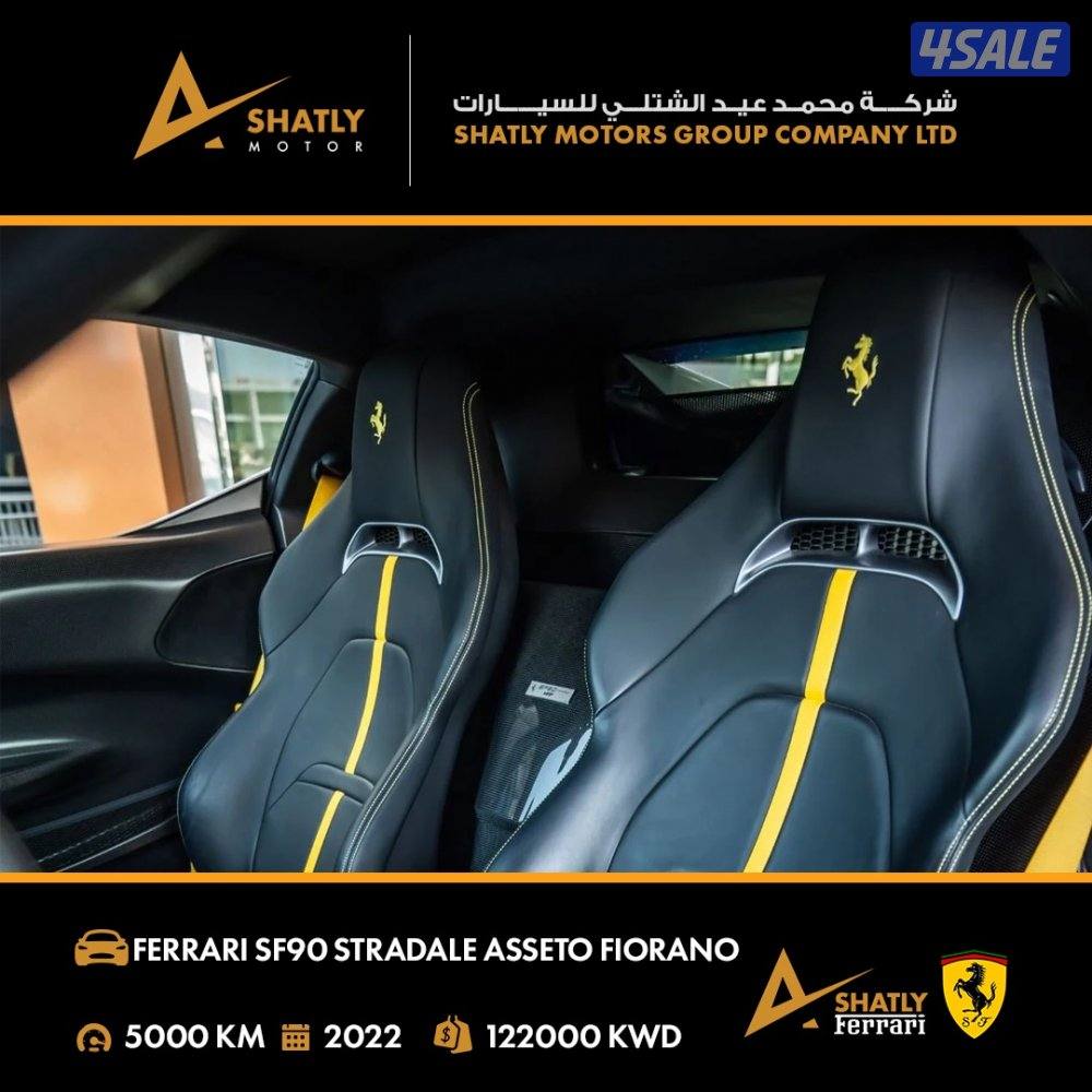 فيراري STRADALE SF90 - مجموعة محمد عيد الشتلي للسيارات10