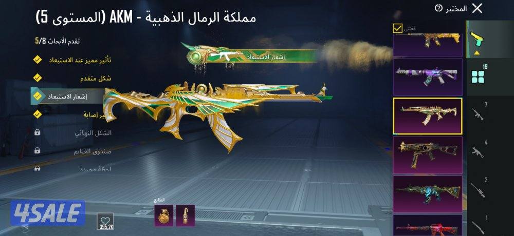 حساب بوبجي4