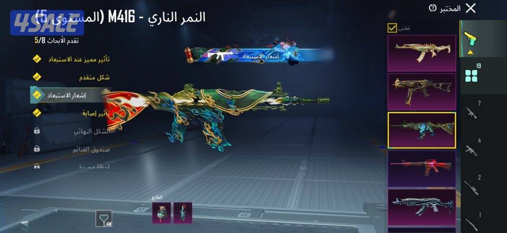 حساب بوبجي8