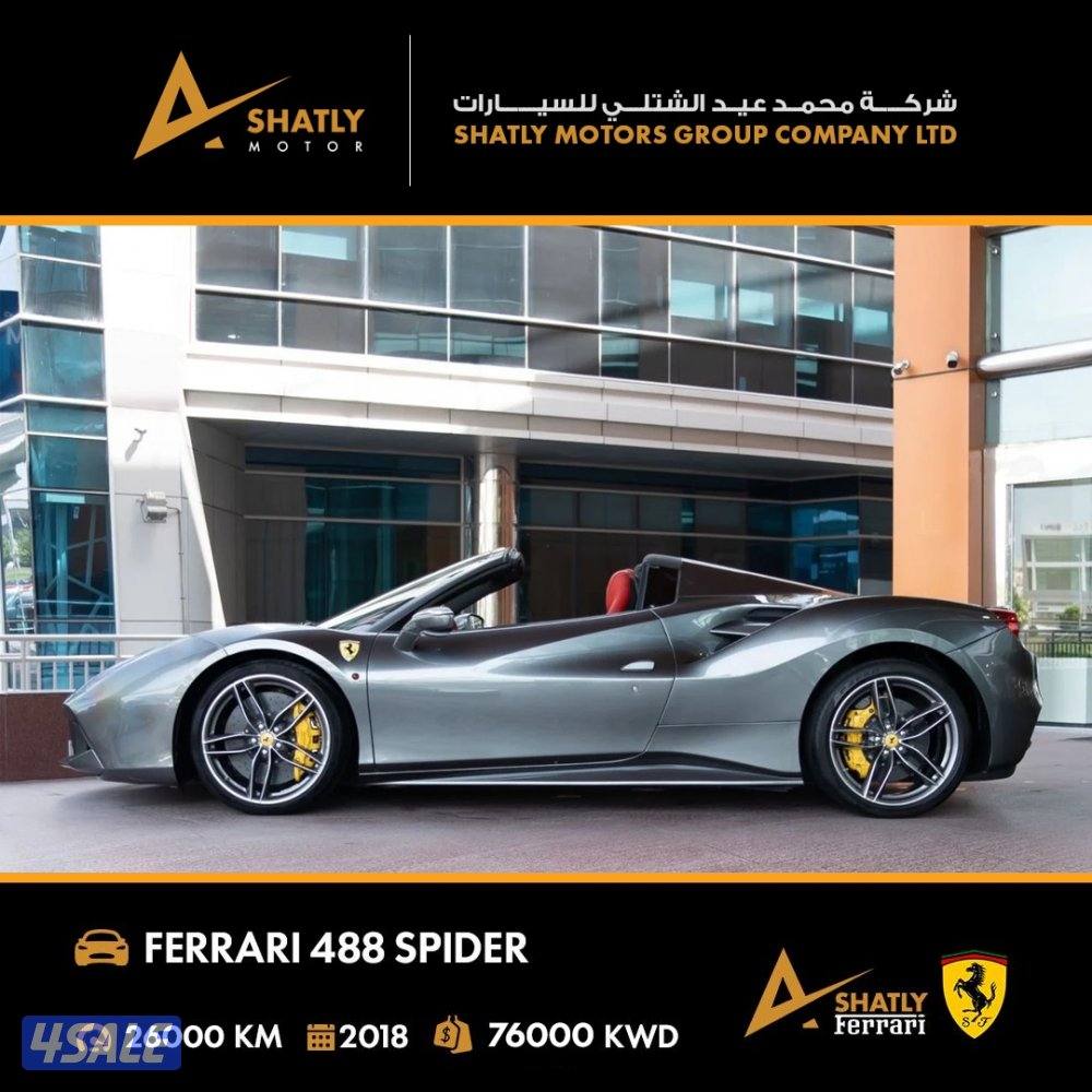 فيراري SPIDER 488 - مجموعة محمد عيد الشتلي للسيارات8