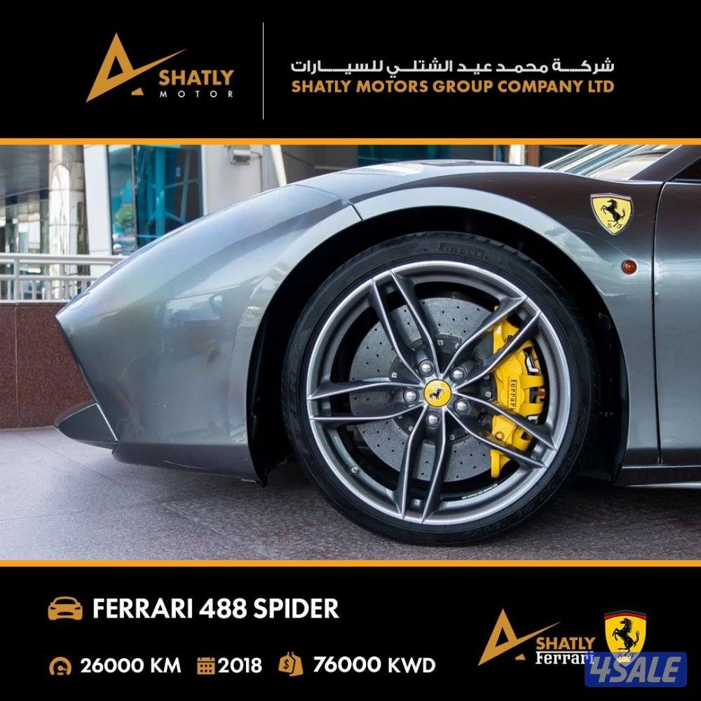فيراري SPIDER 488 - مجموعة محمد عيد الشتلي للسيارات9