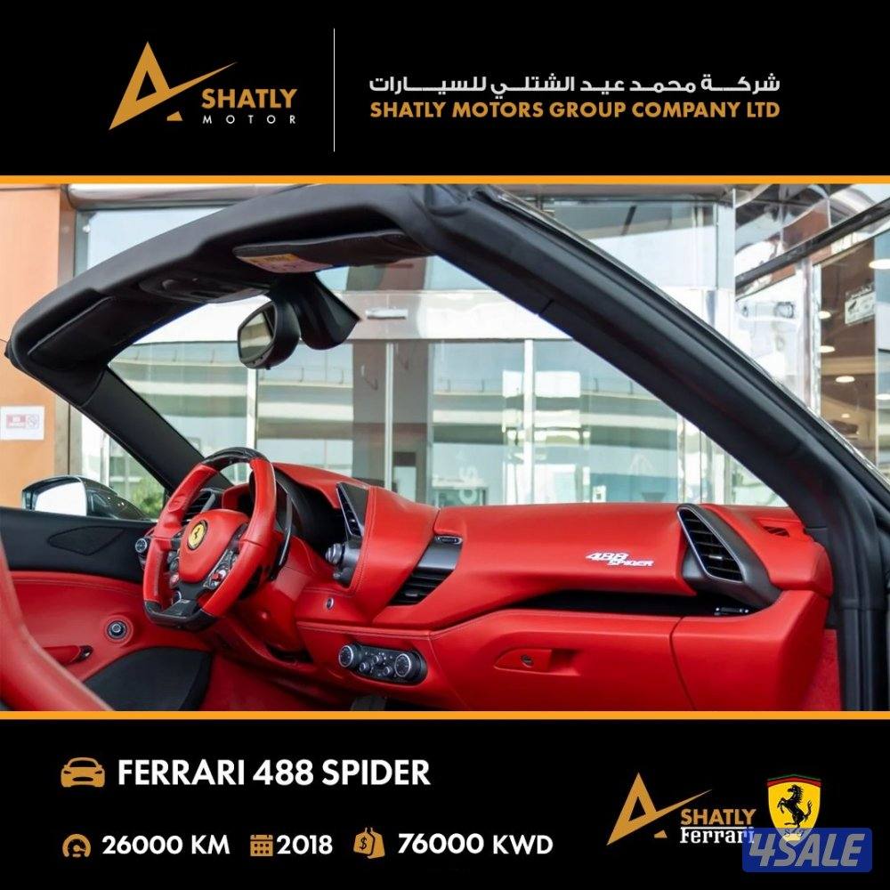فيراري SPIDER 488 - مجموعة محمد عيد الشتلي للسيارات11