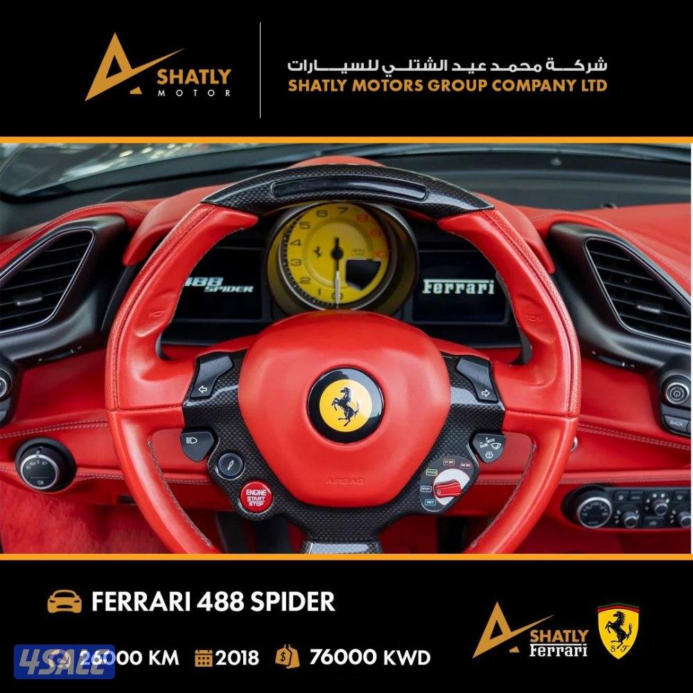 فيراري SPIDER 488 - مجموعة محمد عيد الشتلي للسيارات12