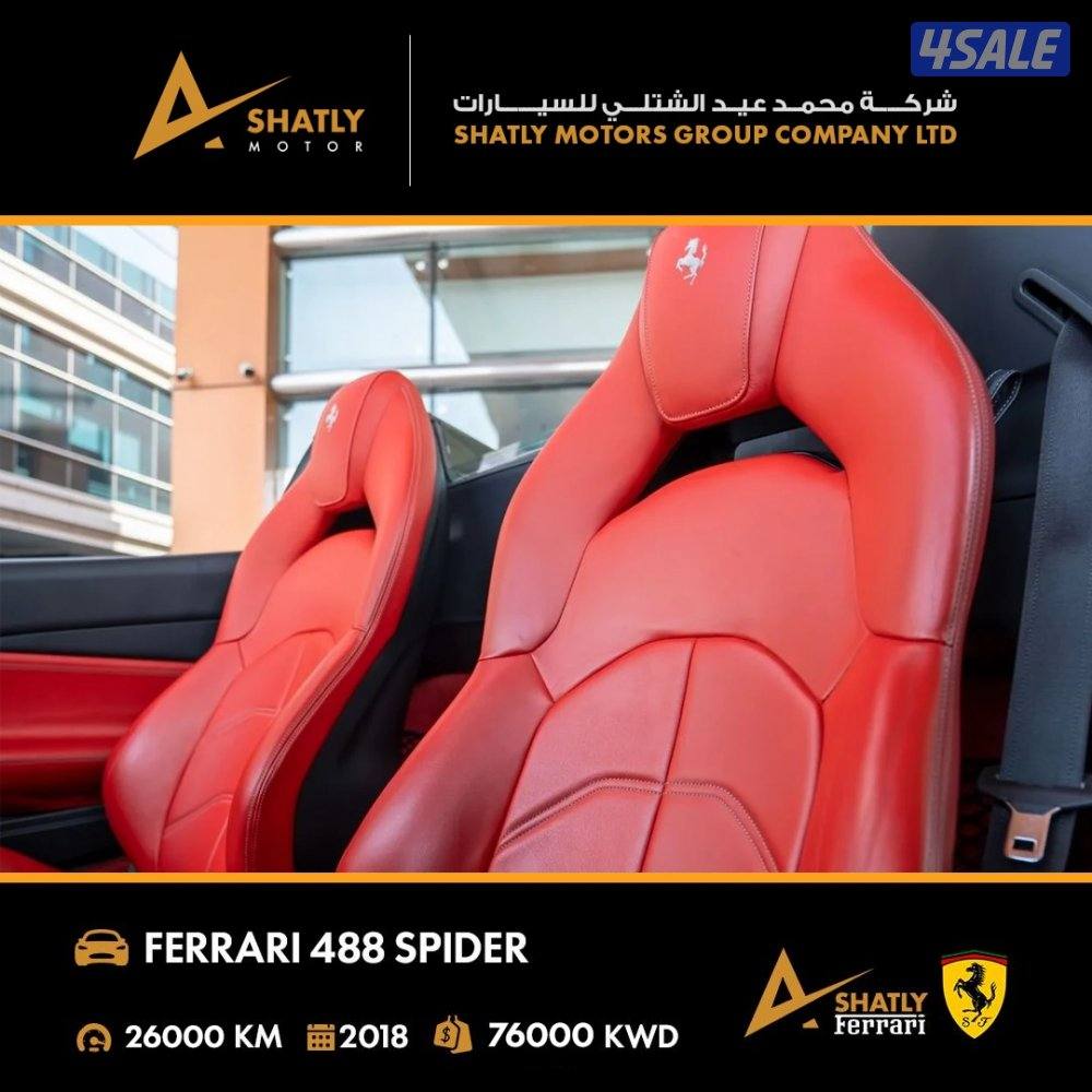 فيراري SPIDER 488 - مجموعة محمد عيد الشتلي للسيارات13
