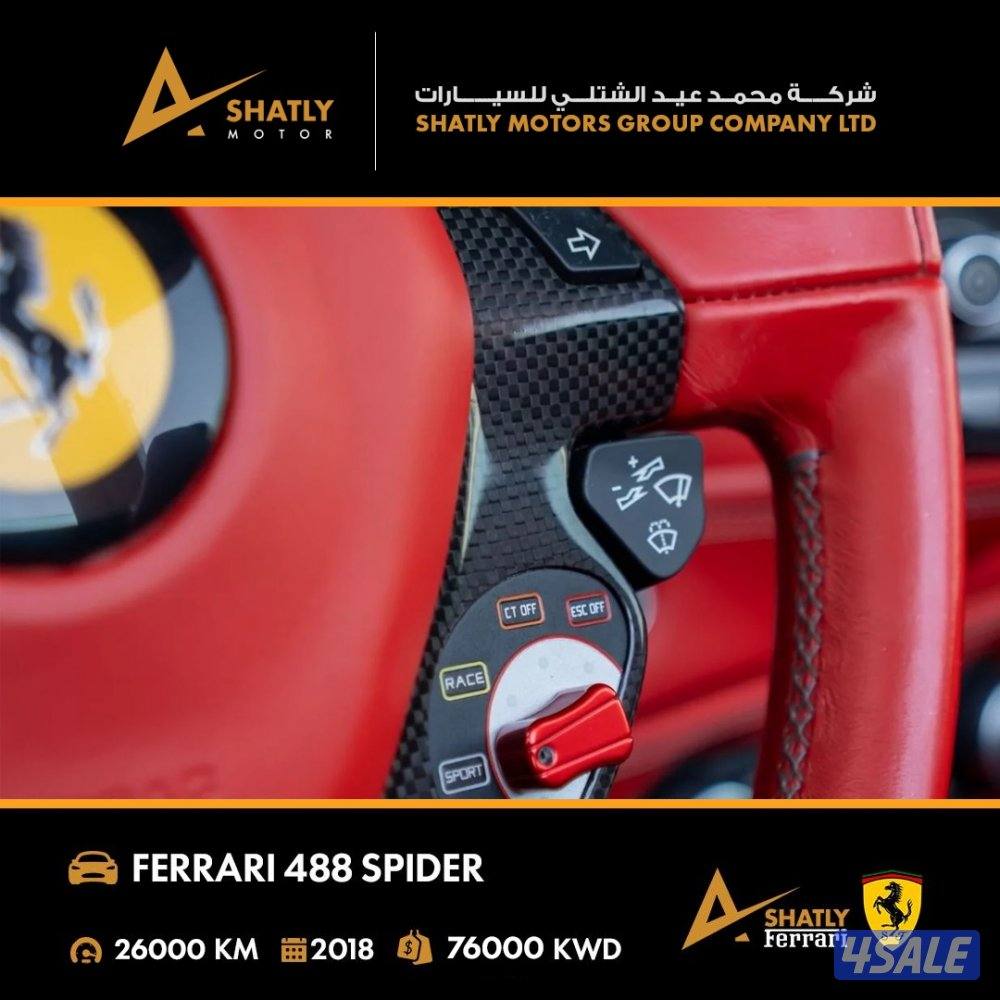 فيراري SPIDER 488 - مجموعة محمد عيد الشتلي للسيارات14