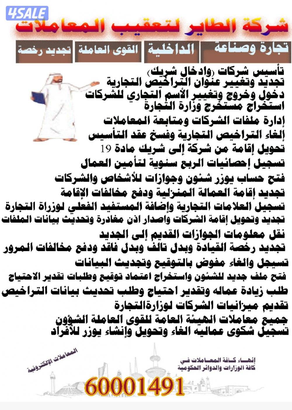 تاسيس شركات0