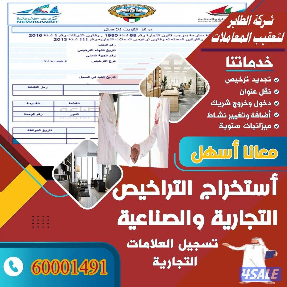 تاسيس شركات1