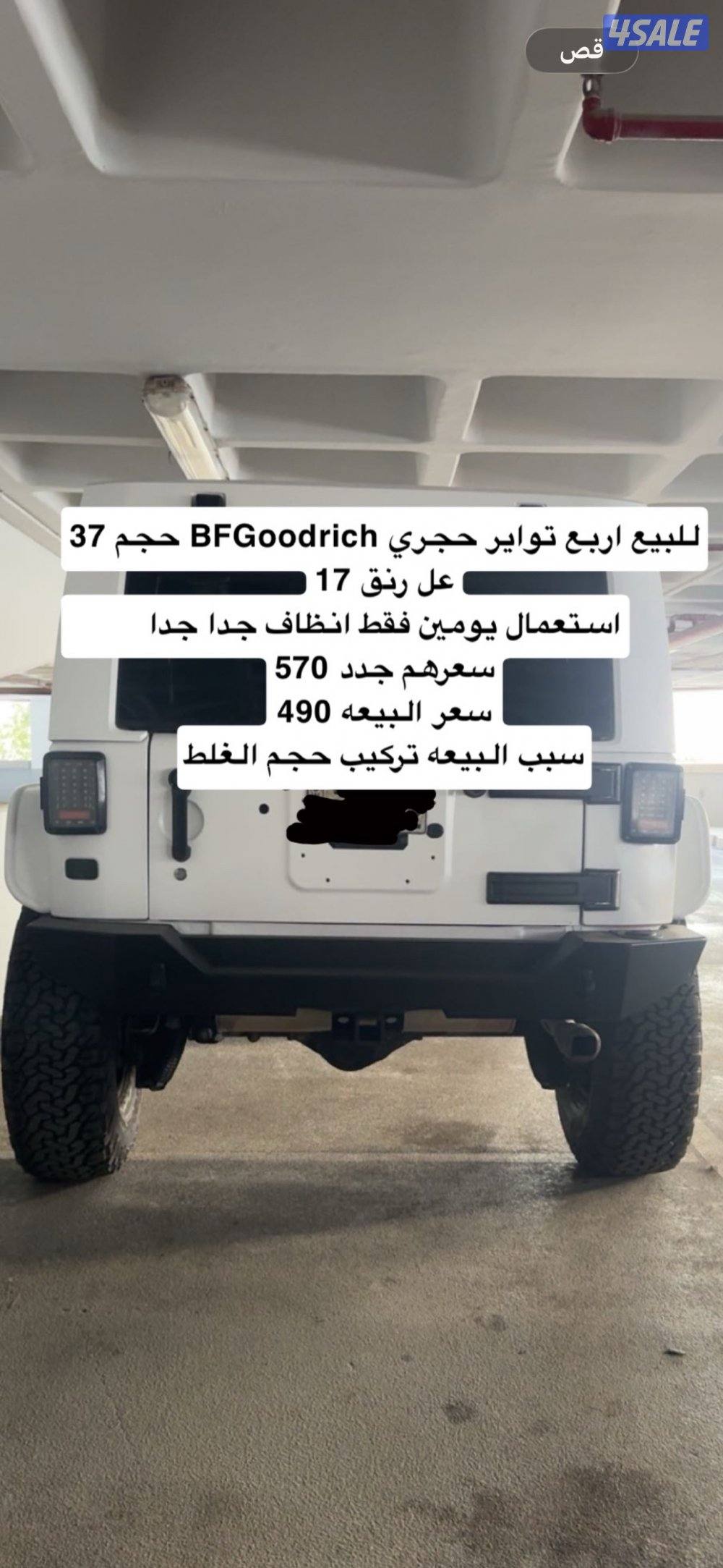 للبيع 4 تواير حجري BFGoodrich حجم 37 على رنق 17. استعمال يومين فقط0