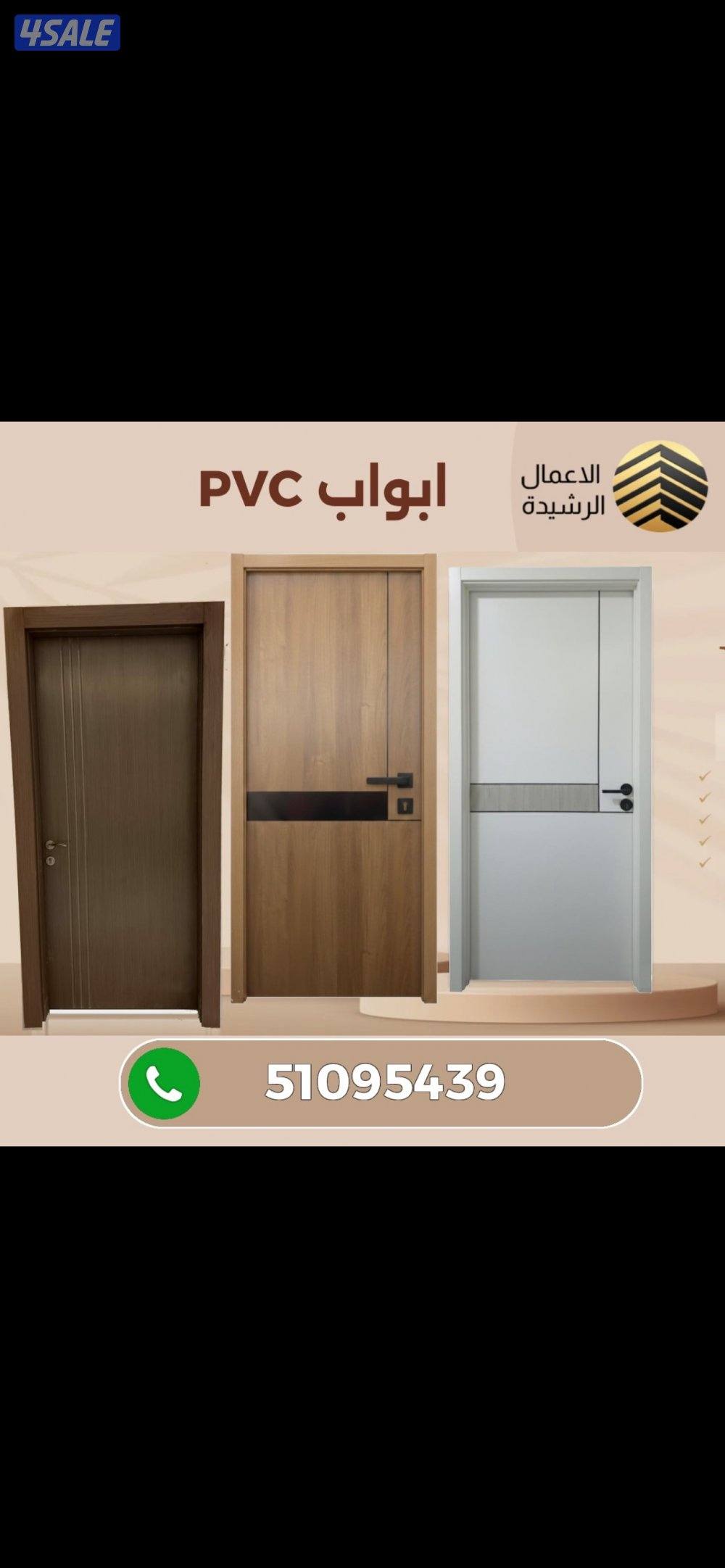 ابواب PVC و WPC جودة عالية ثقيلة وقوية تركيب خلال 4 ايام4
